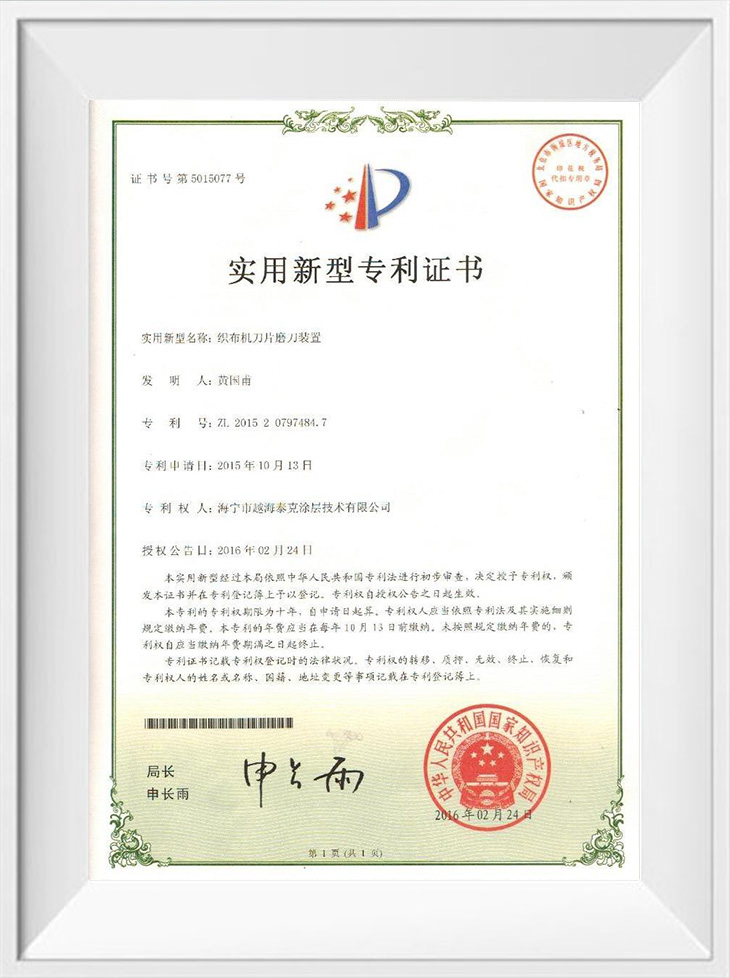 Certifications