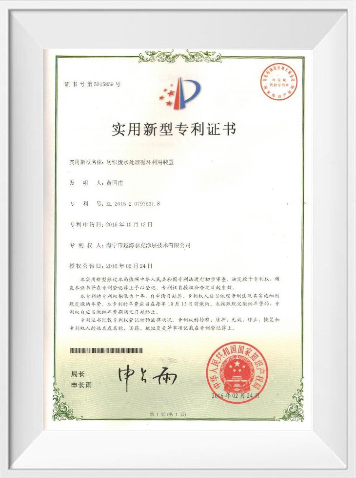 Certifications